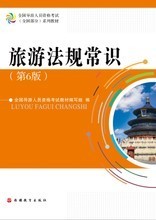 最新最全全國(guó)導(dǎo)游服務(wù)參考指南 每一程有專業(yè)相伴