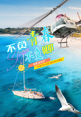 三亞5日4晚尊享小團(tuán) 海陸空全景體驗(yàn)，純玩熱銷之選