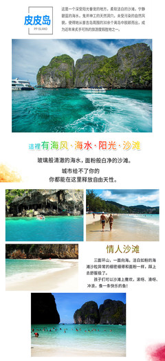 泰國導(dǎo)游服務(wù)的特色與價(jià)值探究