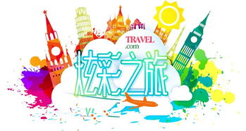 導(dǎo)游服務(wù) 提升旅途體驗(yàn)的關(guān)鍵力量